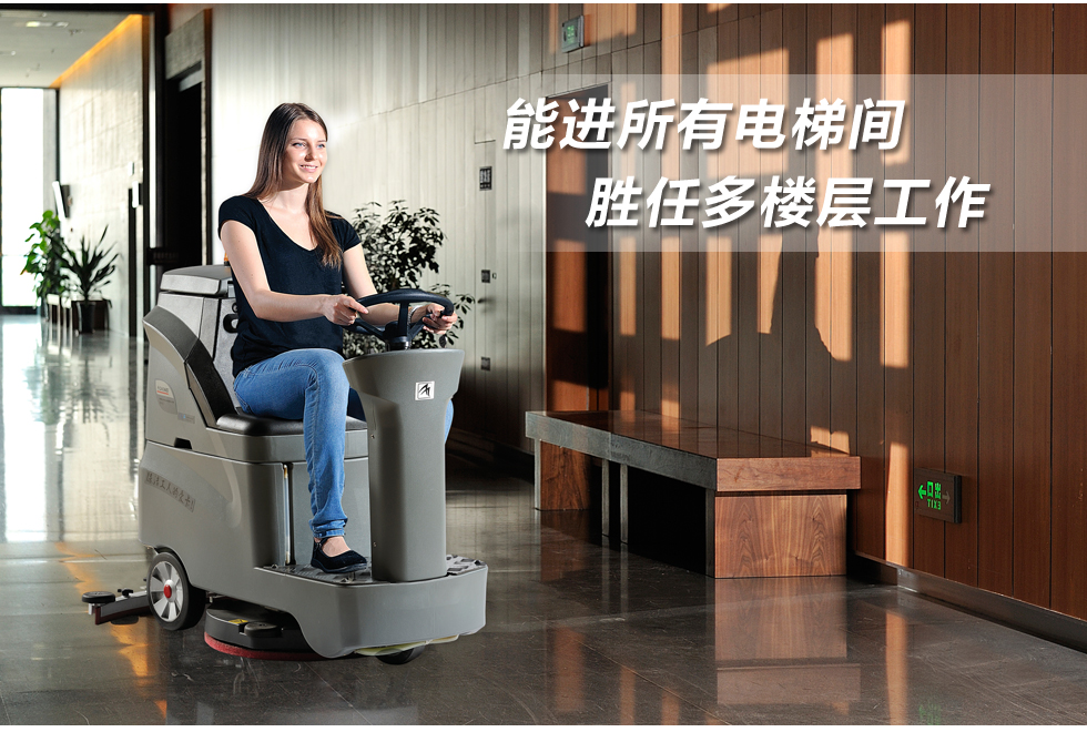 洗地機(jī)廠家如何面對(duì)清潔設(shè)備市場趨勢？