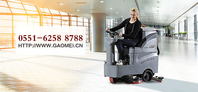 地下車庫地面清洗用什么洗地機好？
