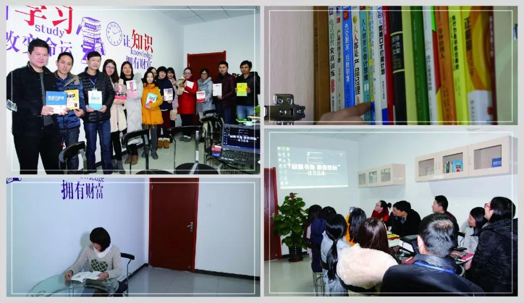 打造學習型企業、建設時代性公司